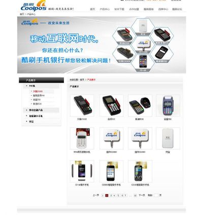 中金金融认证中心（CFCA）产品——安心连