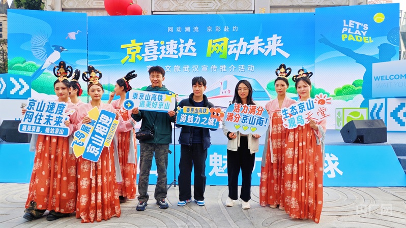 高铁半小时直达 京山来汉邀客“乘高铁游京山”